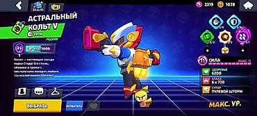 Игровой аккаунт Brawl Stars - Всего бойцов: 107 из 107 (полная