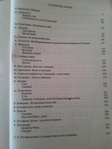 Digər kitablar və jurnallar: Книги о животных для детей. Чтобы посмотреть все мои — 7