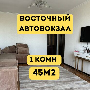 снять дом на долгий срок: 1 комната, 44 м², 106 серия, 6 этаж, Евроремонт
