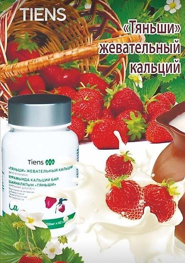 кальций неман: Кальций играет из ключевых ролей в оганизме человека,какв — 5
