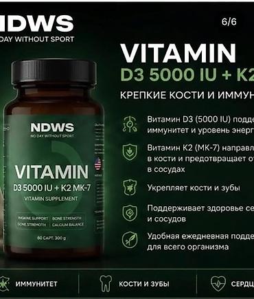 ndws: NDWS — спортивное питание и витамины для силы, энергии и — 5