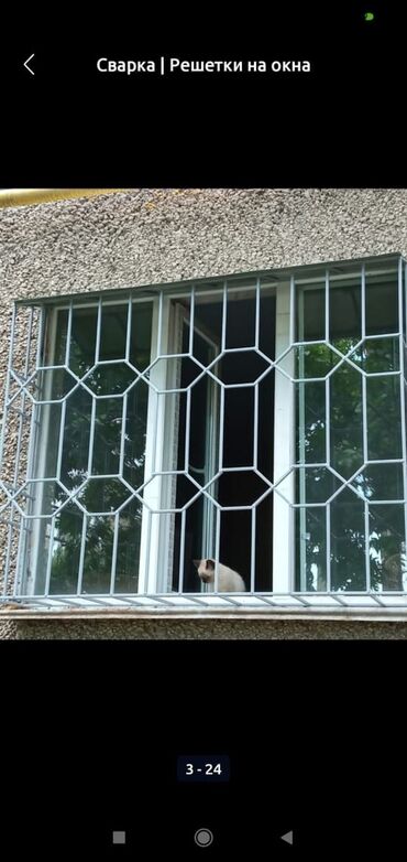 Сварка: Сварка | Решетки на окна — 6