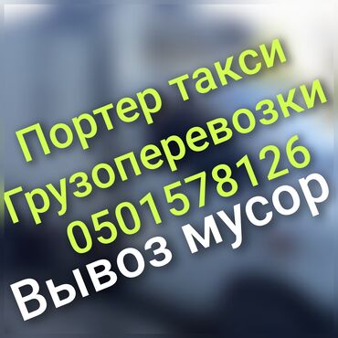 машины для детей на пульте: Вывоз мусор вывоз строй мусор вывоз мусора вывоз строй мусор вывоз