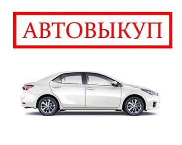 авто в рассрочку фит: Скупка вашего автомобиля 😉🤙🏻