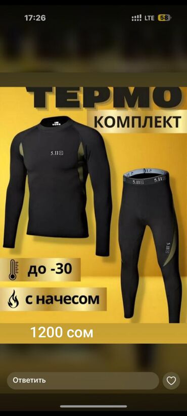 форма одежда: Мужской домашний костюм, One size, Новый, Платная доставка