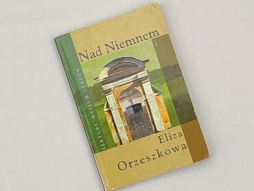 Книга, жанр - Роман, стан - Ідеальний