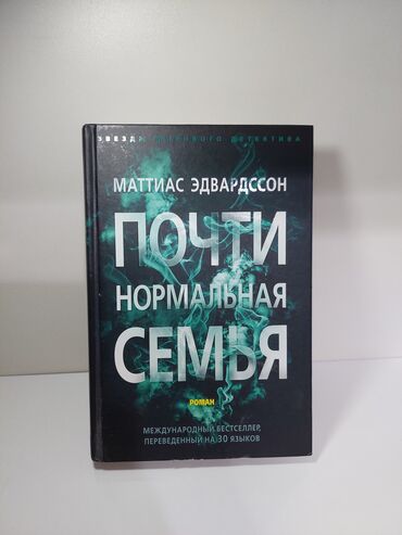 Bədii ədəbiyyat: Rus dilində müxtəlif janrlarda kitablar toplusu. Dəstəyə daxil olan — 8