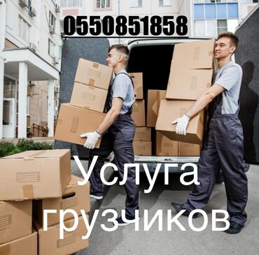 аренда места для мастера маникюра: Грузчик. Больше 6 лет опыта