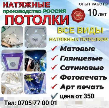 ош ишкаван: Керме шыптар Жылтырабаган Кепилдиги