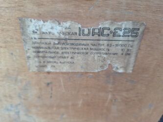 Dinamiklər və kolonkalar: Radiotehnika Kolonka, Növ - Akustik — 7