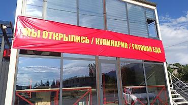 фудкор: Кулинария / готовая еда Новый пункт кулинарии с широким выбором — 1
