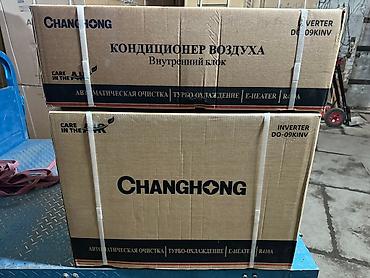 Канальные кондиционеры: Сплит-система, AUX, Новый, 30-35 м² — 18