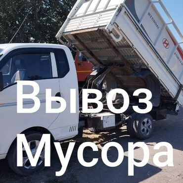 резиновые маты для крс цена в бишкеке: Вывоз мусора вывоз мусора вывоз мусора вывоз мусора вывоз Вывоз