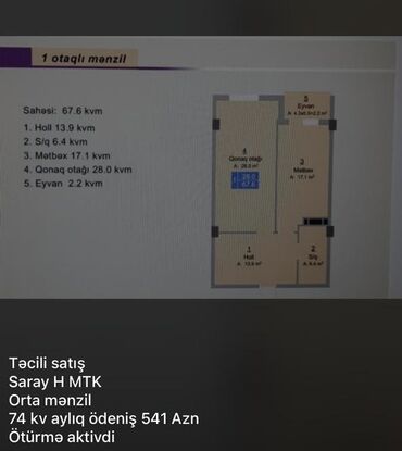 Otaqlar: 1 otaqlı, Yeni tikili, 67 kv. m