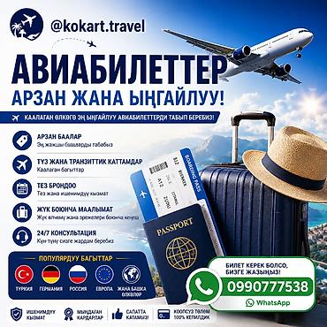 Табылгалар, бекерге берем: ✈️ АВИАБИЛЕТТЕРДИ ТЕЗ ЖАНА ЫҢГАЙЛУУ БРОНДОО! 🌍 Каалаган өлкөгө — 1