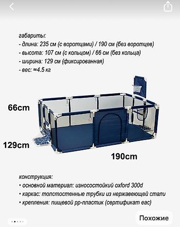 детская коляска б: Манеж‑игровая зона для детей/малышей Большая безопасная площадка для — 2