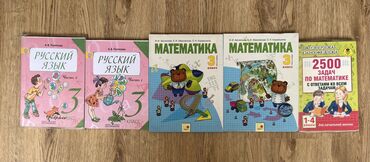 наристе китеп: Учебники 3-4 класса
Один учебник 100 сом
Всё вместе за 500 сом