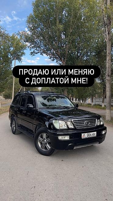 Lexus LX: 2004 г., 4.7 л, Автомат, Газ, Внедорожник