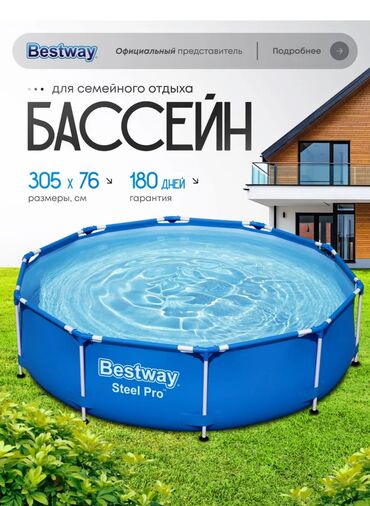 купить электросамокат в польше: 🏊‍♂️ Каркасный бассейн 305×76 см — ВСЕГО 10 500 сом! 💥 Хит продаж на