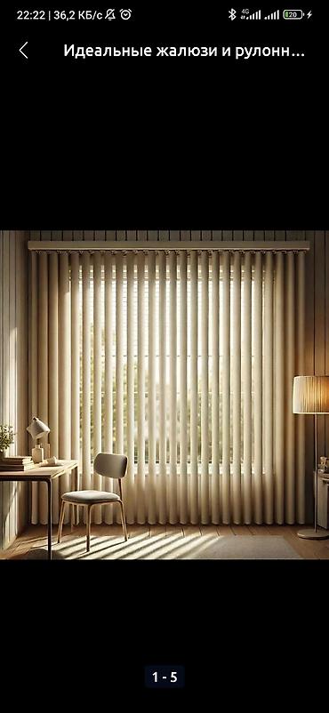 Другие услуги: Установка жалюзи на заказ любой размер исвет.решеткилюстры — 5