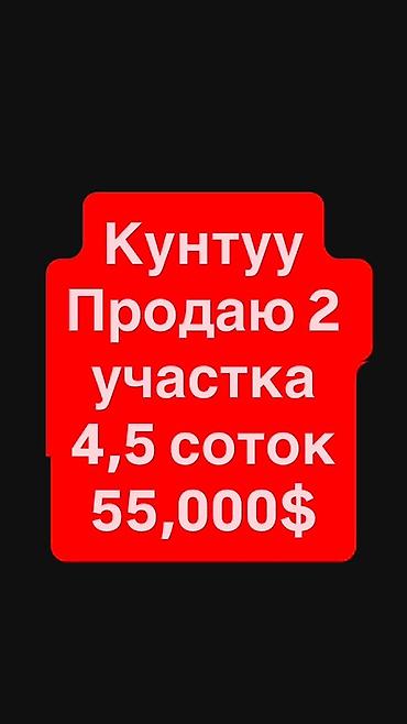 Продажа участков: 4 соток, Для строительства, Красная книга, Договор купли-продажи — 1
