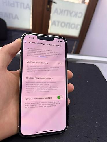 Apple iPhone: IPhone 13 Pro, Новый, 128 ГБ, Белый, Защитное стекло, Чехол, 80 % — 8
