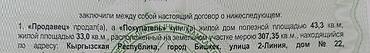 без риелторов: Продается уютный дом с огородом в центре города. Дом 43.3м2 с — 8