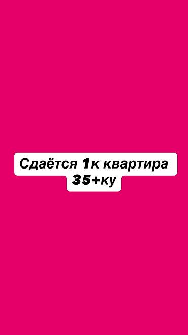 дом в аренду: Сдаётся 1комната (зал). Район: Западный. Стоимость: 33 +комунл — 1