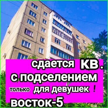 коммерческое помещение аренда: 1 комната, Собственник, С подселением, С мебелью полностью