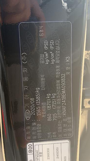 good luck: Kia K3: 2020 г., 2.5 л, Автомат, Бензин, Седан — 10