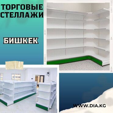 стеллажи для овощей и фруктов из дерева: Стеллаж металлический, сборные стеллажи, стеллажи для магазинов, полки