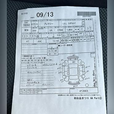 premacy: Мазда Премаси CP8W в наличии все запчасти на данный автомобиль объем — 3