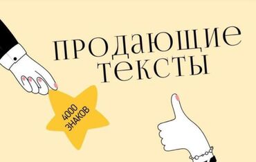 написание текстов работа на дому: Лендинг страницы, Мобильные приложения Android, Мобильные приложения iOS | Настройка