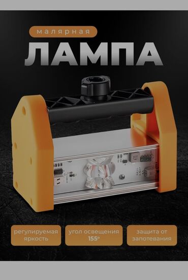 лазерная рулетка купить: Лампа моляра сатылат, дубалдын түздүгүн, шпаклёвка, штукатуркаларды
