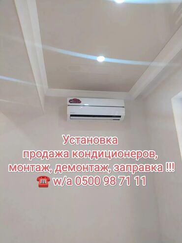 техника для дома: Кондиционер AUX Муздатуу, Жылытуу, Желдетүү