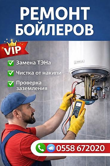 найти работу сантехника: Ремонт сантехники Больше 6 лет опыта — 5
