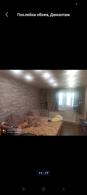 Поклейка обоев: Поклейка обоев, Демонтаж старых обоев | Жидкие обои, Фотообои, Бумажные обои Больше 6 лет опыта — 11