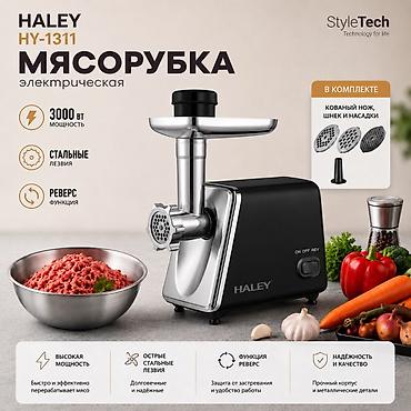 Мясорубка, Новый, Самовывоз, Бесплатная доставка, Платная доставка at lalafo.kg Мясорубка, Новый, Самовывоз, Бесплатная доставка, Платная доставка