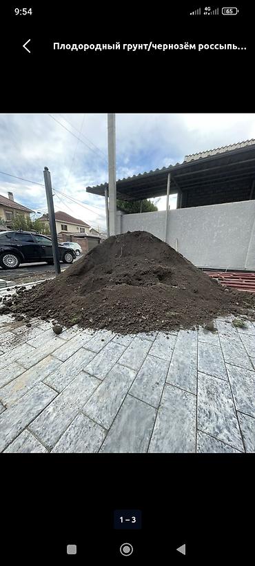 нужны вещи: В тоннах, Бесплатная доставка, Зил — 2