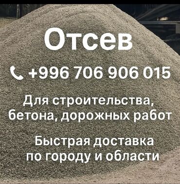 семена газон: Отсев, Другое назначение, Оптом, Камаз, Зил