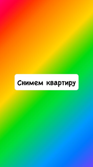 рынок дордой снять квартиру: Студия, 20 м², С мебелью
