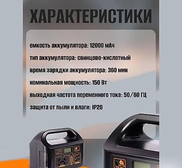 портативная станция: Портативная зарядная станция с розеткой 220 В Ключевые возможности: - — 4