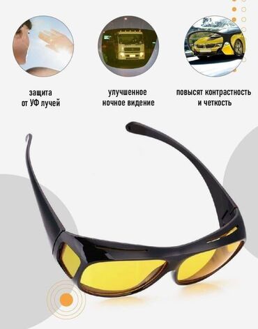 Солнцезащитные очки: Набор очков для дневного и ночного вождения с проверенным качеством! — 11
