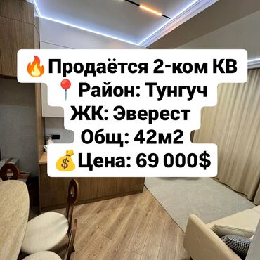 Продажа квартир: 2 комнаты, 42 м², Элитка, 11 этаж, Дизайнерский ремонт — 1