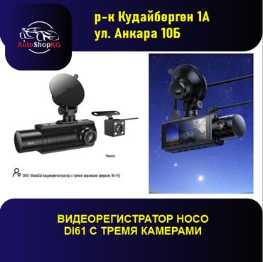 авто видео: Видеорегистратор Новый, На лобовое стекло, Без GPS, Есть G-Sensor, Без антирадара