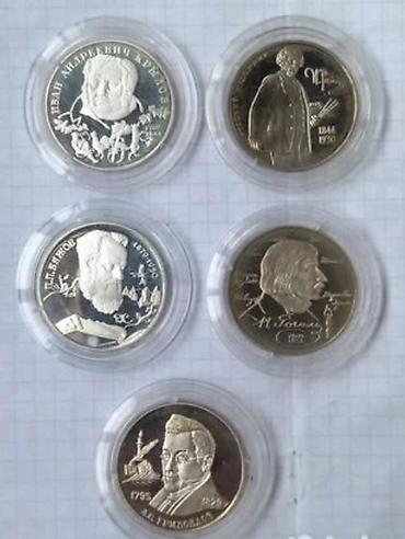 ссср серебро: Продаю набор Юбилейных монет России. Серебряные — 9