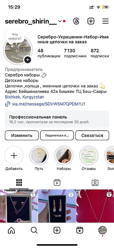 кыргыз кийим: Серебро 925 пробы в наличии Есть доставка по все Кыргызстану Тц — 9