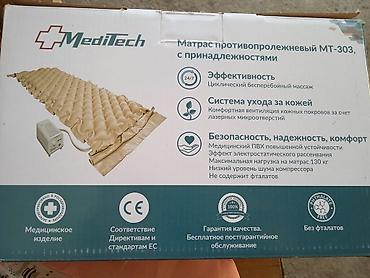 Медтовары: Матрас противостояние МТ-303 
новая — 2