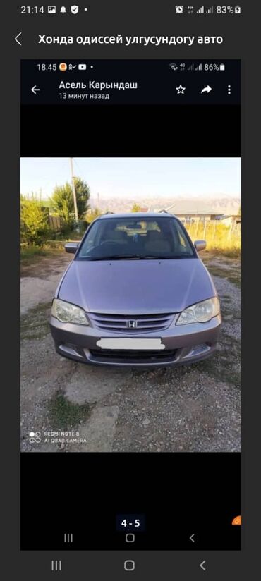 хонда жаз в бишкеке: Honda Odyssey: 2001 г., 2.3 л, Автомат, Бензин, Вэн/Минивэн