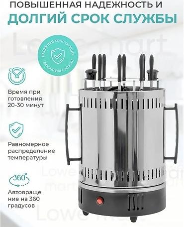 шоурма апарат: Шашлычница электрическая от фирмы Starlux оригинальная новинка — 3